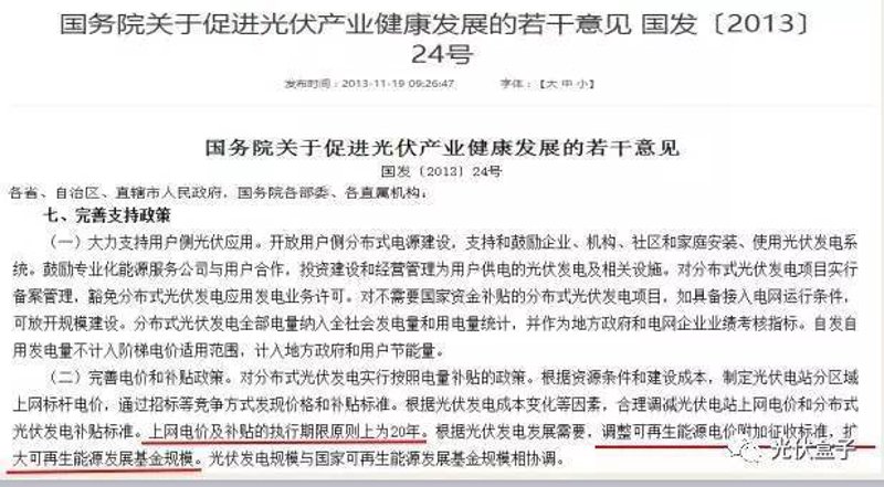 光伏电站：未来能源的光合作